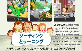 ソートや子供のためのゲームラーニング ポスター