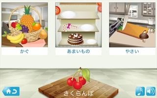 ソートや子供のためのゲームラーニング スクリーンショット 1