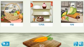 학교 아이들을위한 정렬 및 학습 게임 스크린샷 1