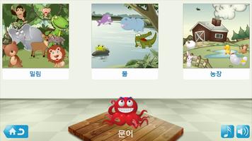 학교 아이들을위한 정렬 및 학습 게임 스크린샷 2