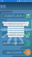 تطبيق ماهر-  منظومة الإدارة الحديثة‎ (الجديد) Ekran Görüntüsü 1