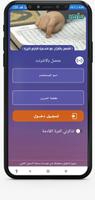 تطبيق ماهر plakat