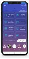تطبيق ماهر ảnh chụp màn hình 2