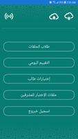 تطبيق منهاج gönderen