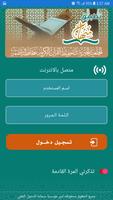 تطبيق منهاج Ekran Görüntüsü 3