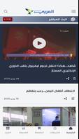 العربي الجديد स्क्रीनशॉट 1