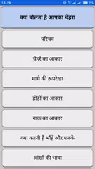 Name Se Jane Bhavisya 2021 APK download