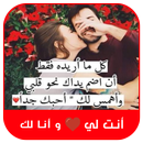 صور حبيبي 2019 - أحببتك بجنون APK