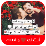 صور حبيبي 2019 - أحببتك بجنون