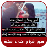 صور غرام حب ورومانسية وعشق 2019