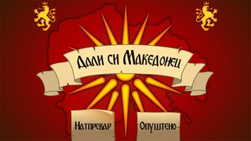 Macedonian Trivia Game Affiche