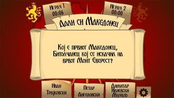 Macedonian Trivia Game स्क्रीनशॉट 1