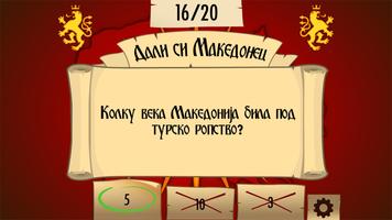 Macedonian Trivia Game स्क्रीनशॉट 3