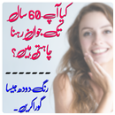 Beauty Tips:Jawan Rhny Ka Raaz APK