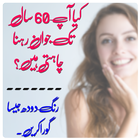 Beauty Tips:Jawan Rhny Ka Raaz simgesi