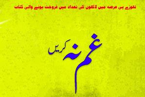 Gham Na Karain In Urdu gönderen