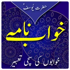 Baixar Khawab Nama:Khabo Ki Tabeer/Me APK