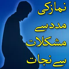 Namaz Sa Mushkilat Ka Hal APK Herunterladen