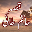 Qissa Hatim Tai Urdu Stories ( APK