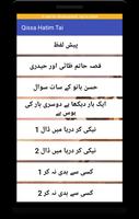 Qissa Hatim Tai screenshot 3