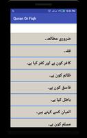 Quran Or Fiqh screenshot 2