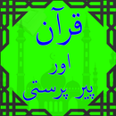 Quran or Peer Parasti In Urdu APK