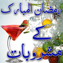 Ramzan Kay Mashrubat Recipe APK
