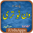 Ek Do Theen Part2 - Urdu Novel icône