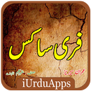 Free Socks - Imran Series APK