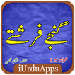 Ganjay Farishtay - Urdu Novel