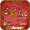 Mushkil Jurm - Urdu Novel