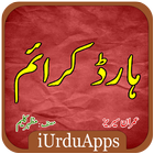 Mushkil Jurm - Urdu Novel icône