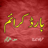 Mushkil Jurm - Urdu Novel Affiche