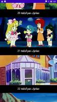 حلقات انمي مغامرات نغم مدبلج screenshot 1