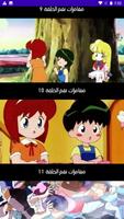 حلقات انمي مغامرات نغم مدبلج imagem de tela 2