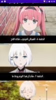 برنامه‌نما انمي المحقق ميت بالفعل مترجم عکس از صفحه