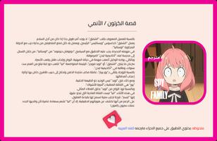 حلقات انمي عائلة الجاسوس مترجم Affiche