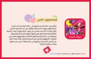 حلقات كرتون حروف السكر مدبلج Plakat