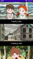 حلقات انمي حكايات آن الاصليه poster