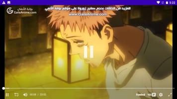 حلقات انمي جوجوتسو كايسن مدبلج ภาพหน้าจอ 3