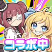 ちょいと召喚！モンスターバスケット