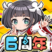 ちょいと召喚！モンスターバスケット