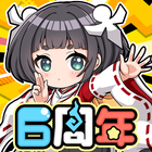 ちょいと召喚！モンスターバスケット Zeichen