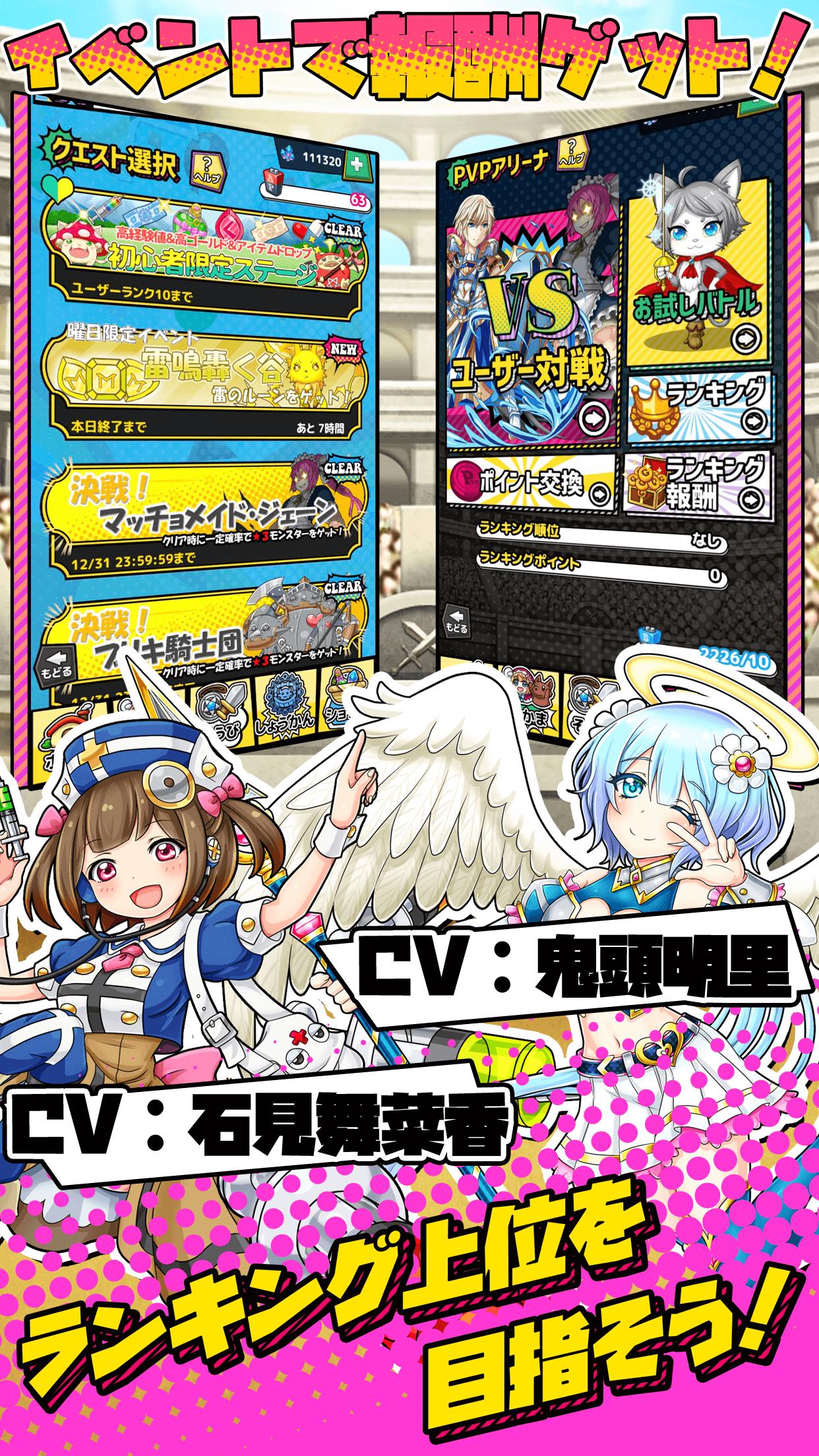 ファンタジーrpg ちょいと召喚 モンスターバスケット 無料ゲーム For Android Apk Download