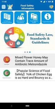 Food Safety Information screenshot 1
