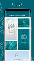 منارات دبي screenshot 1