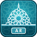 إسلامية دبي eLearning AR APK