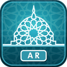 إسلامية دبي eLearning AR иконка