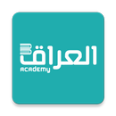 العراق أكاديمي APK