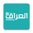 العراق أكاديمي biểu tượng